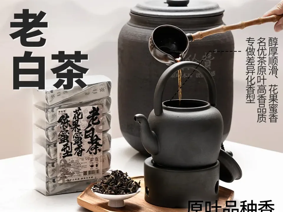 老白茶