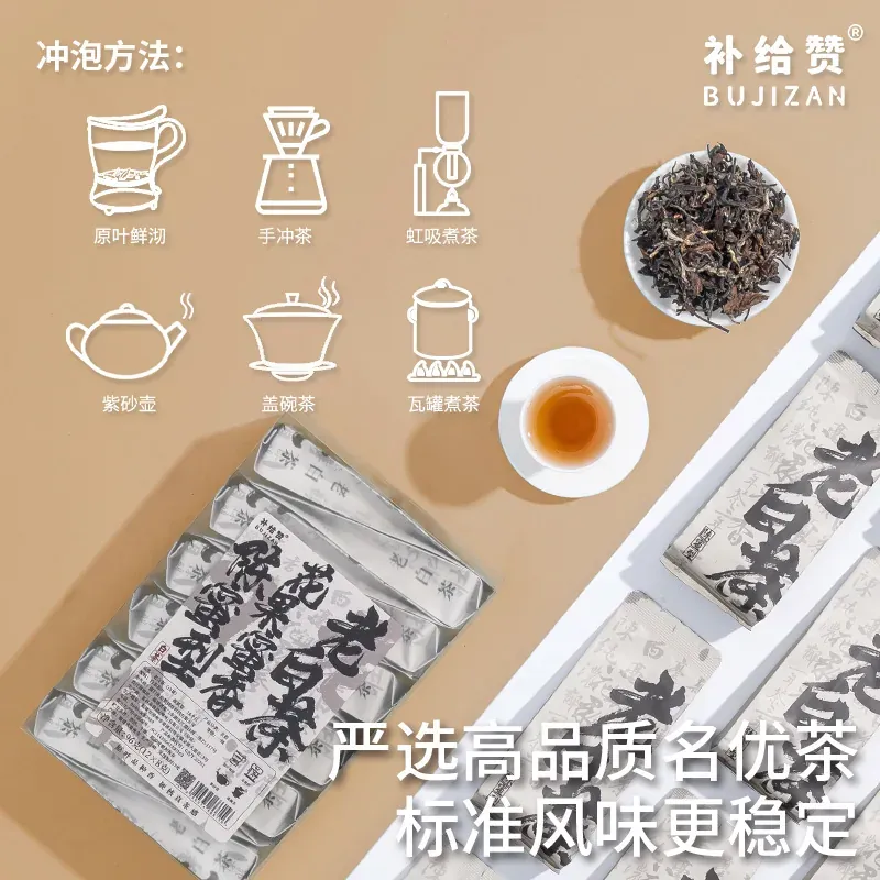 老白茶 2