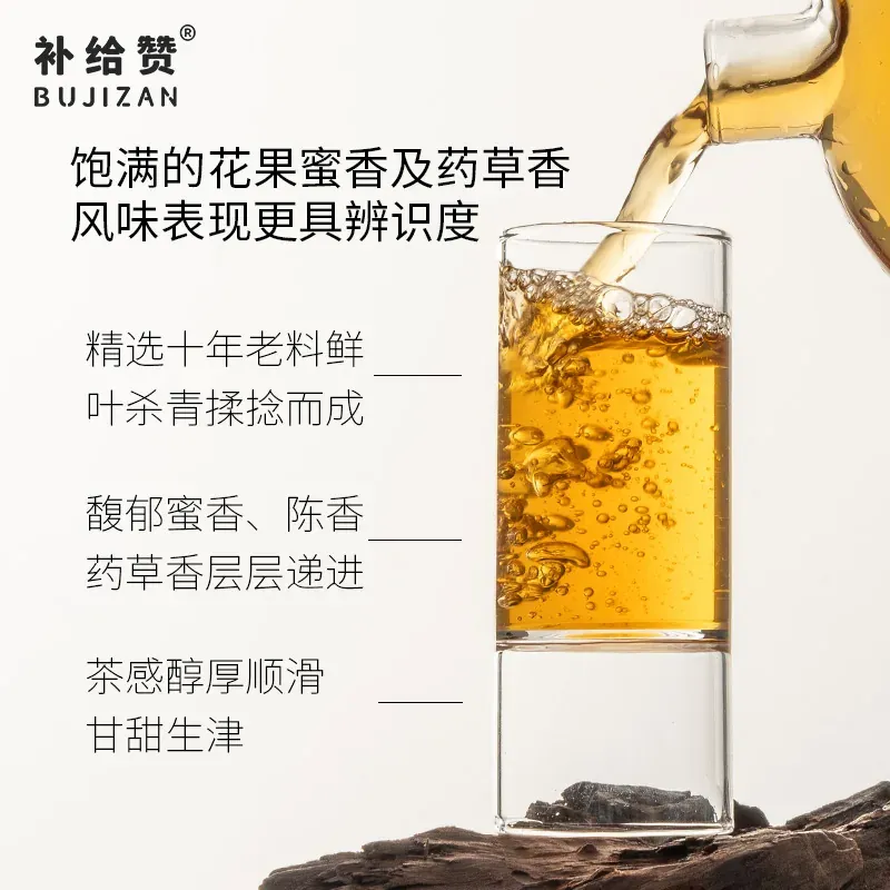 老白茶 3