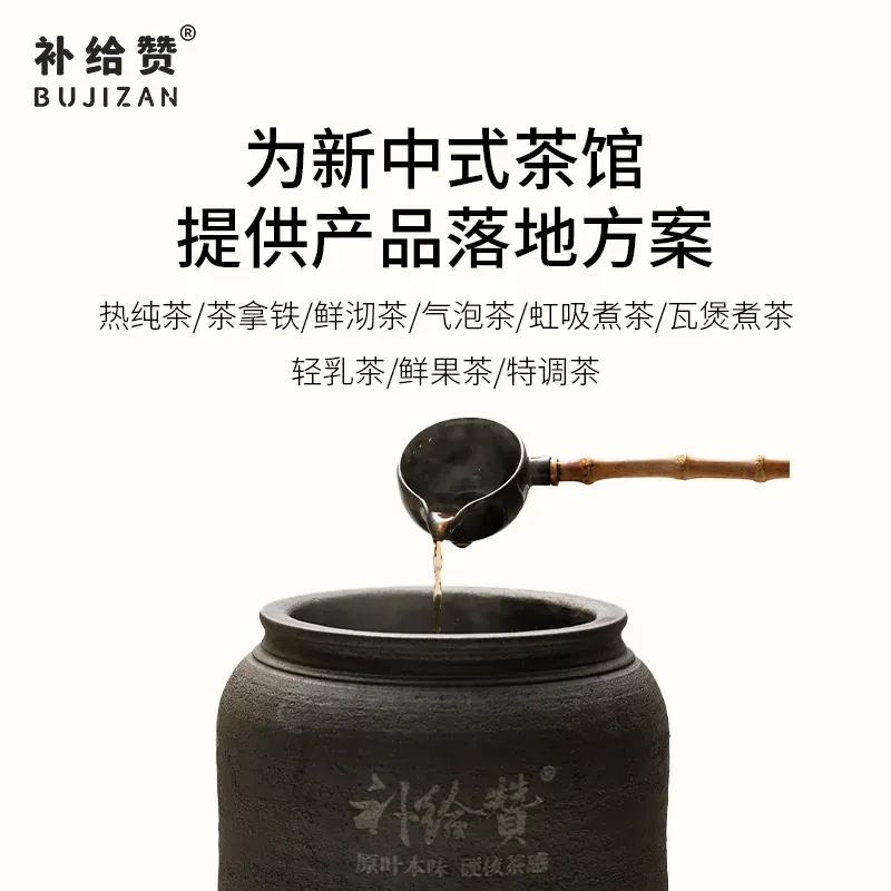 老白茶 4