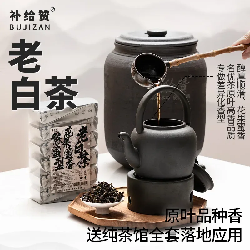 老白茶
