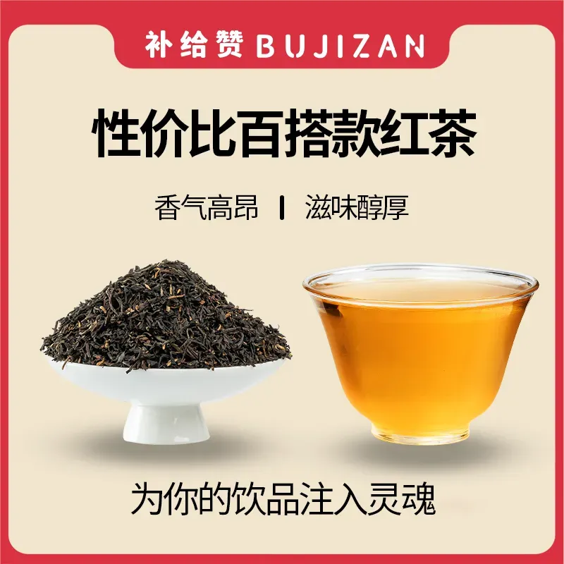 阿萨姆红茶 2