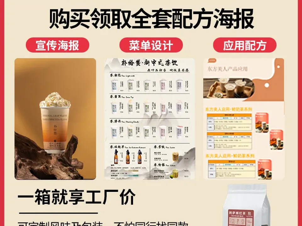 阿萨姆红茶 3
