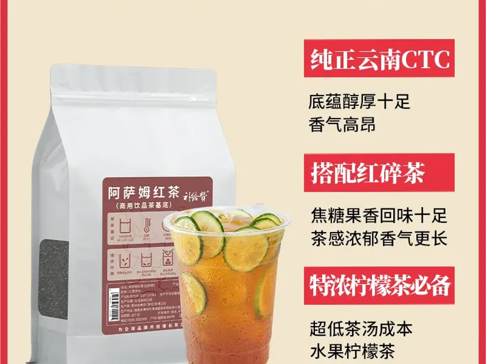 阿萨姆红茶 4