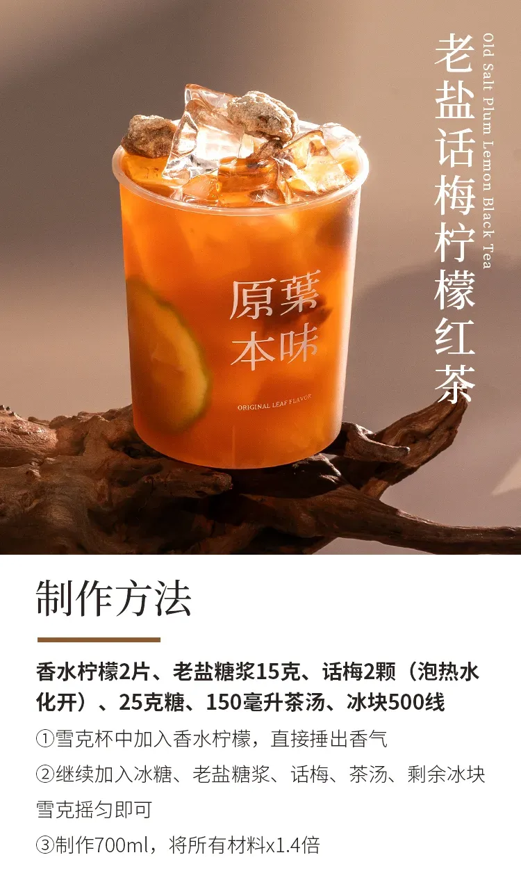 阿萨姆红茶 detail 1