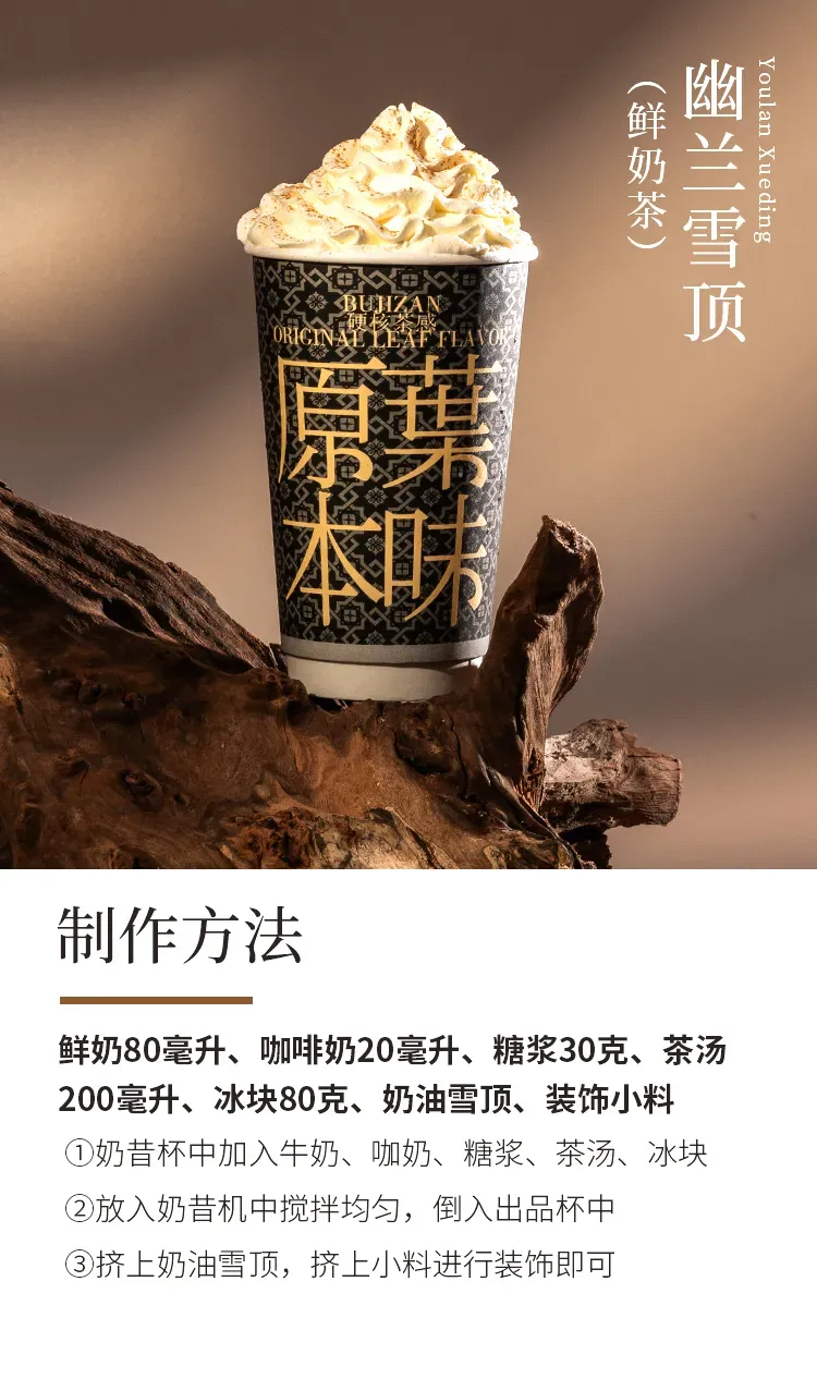 阿萨姆红茶 detail 2