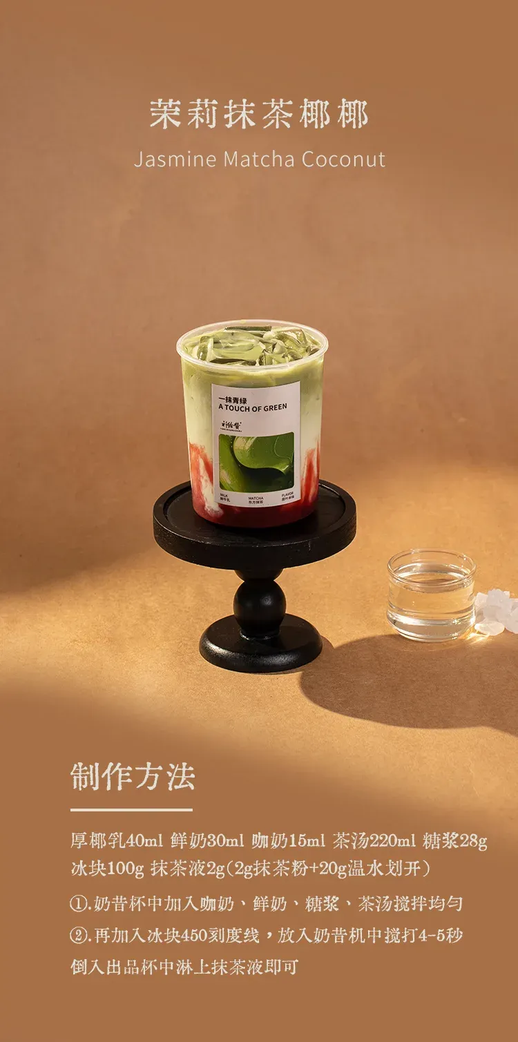 竹蔗冰糖浆 detail 2