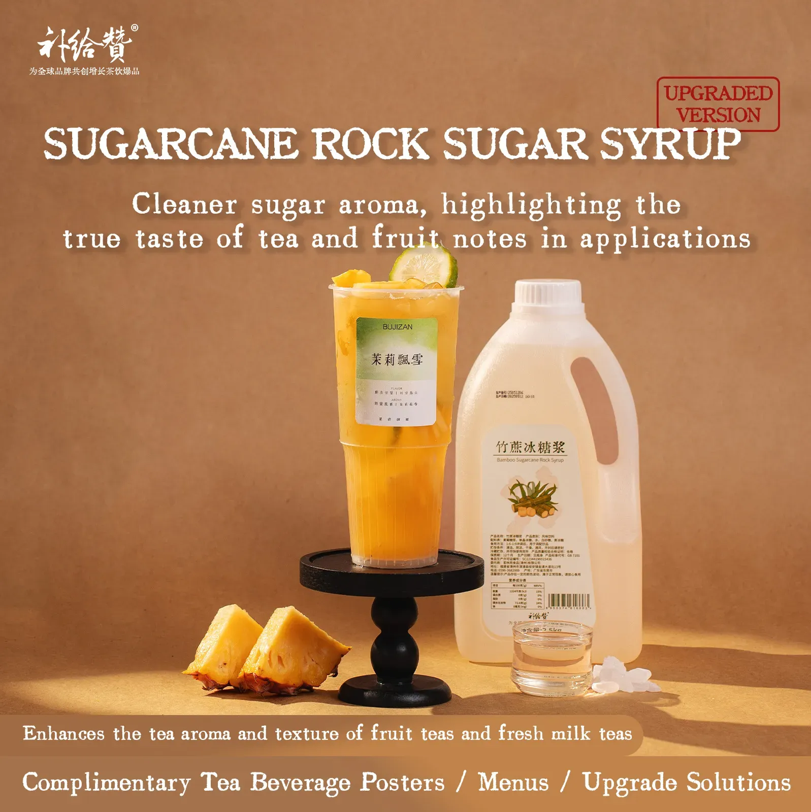 Bamboo Cane Rock Sugar Syrup