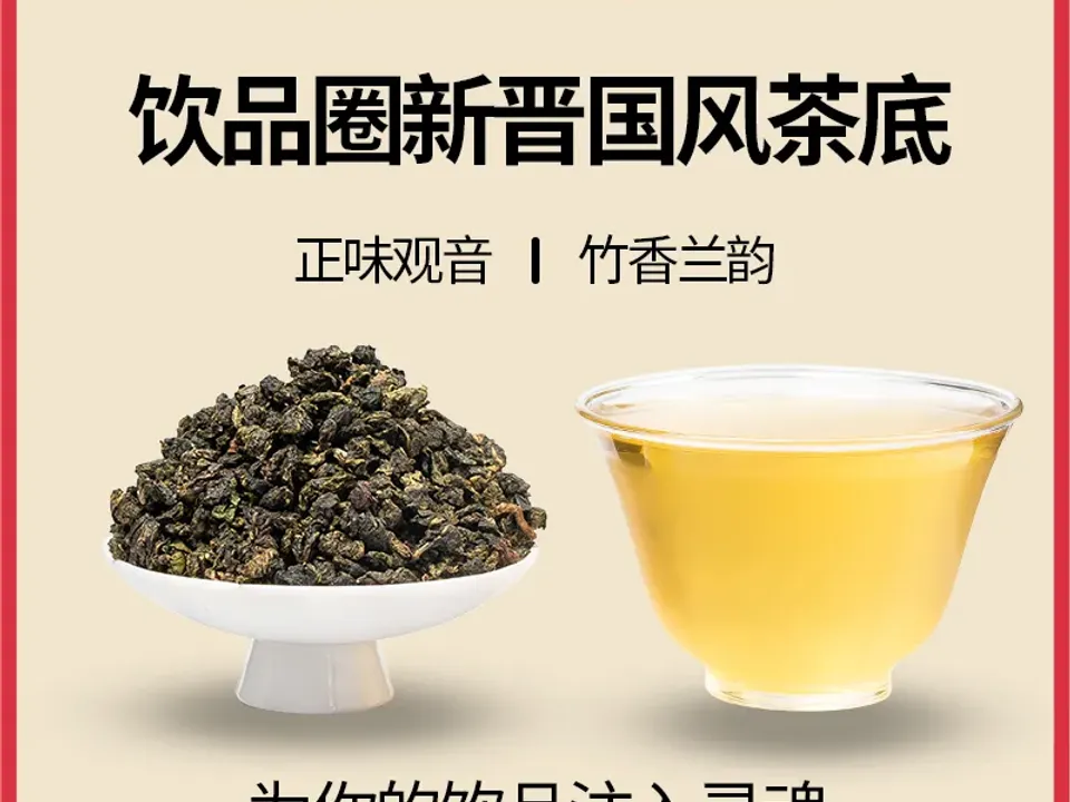 竹香铁观音 2