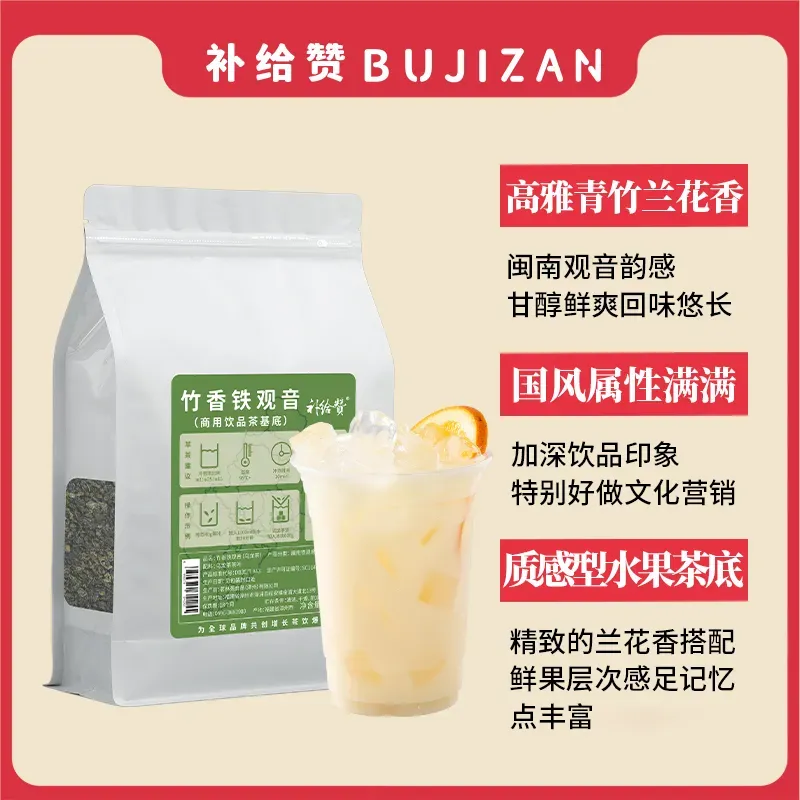 竹香铁观音 4
