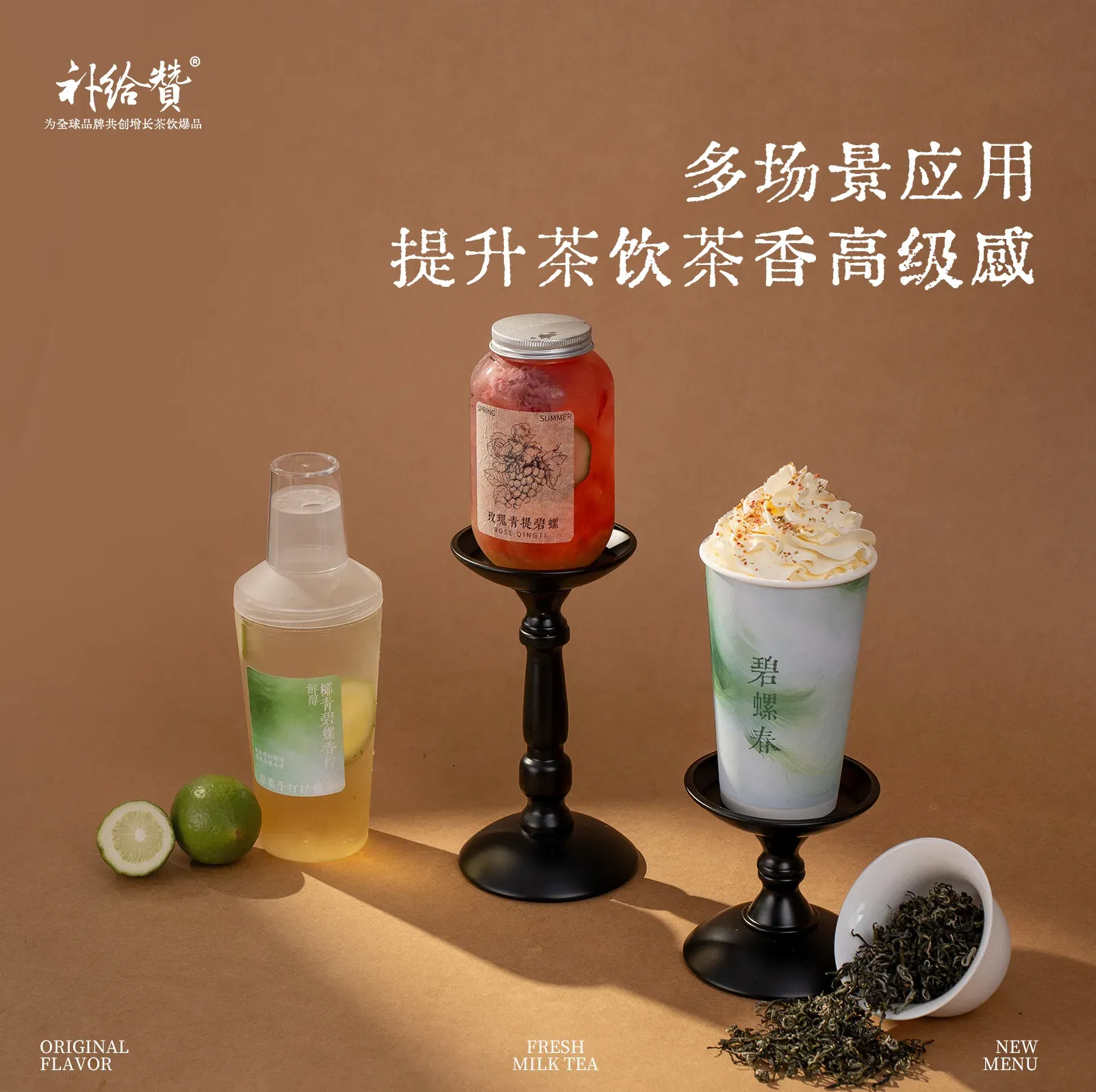 碧螺春 3