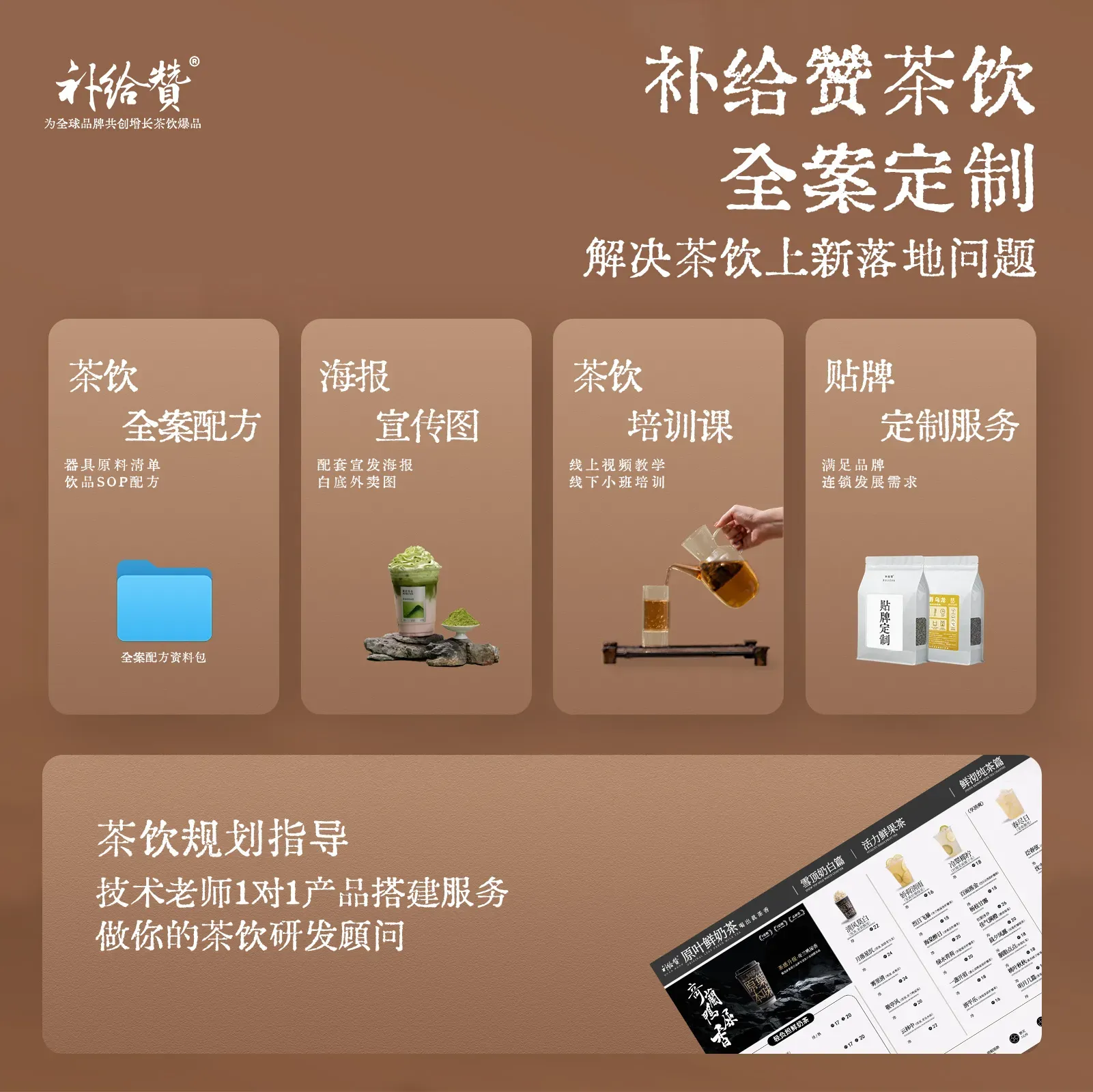 碧螺春 4
