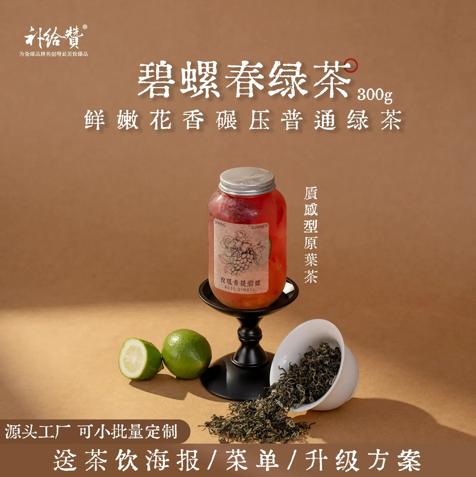 碧螺春