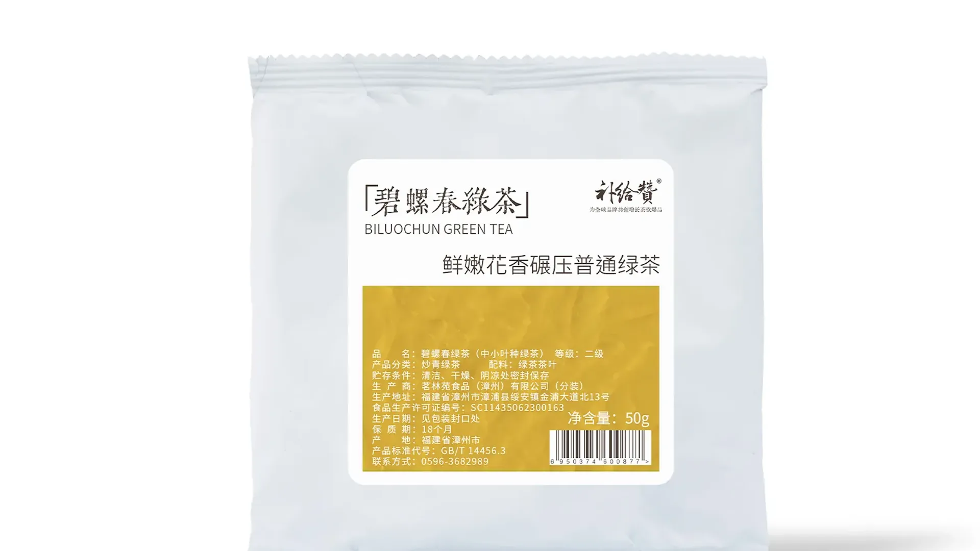 碧螺春绿茶 6