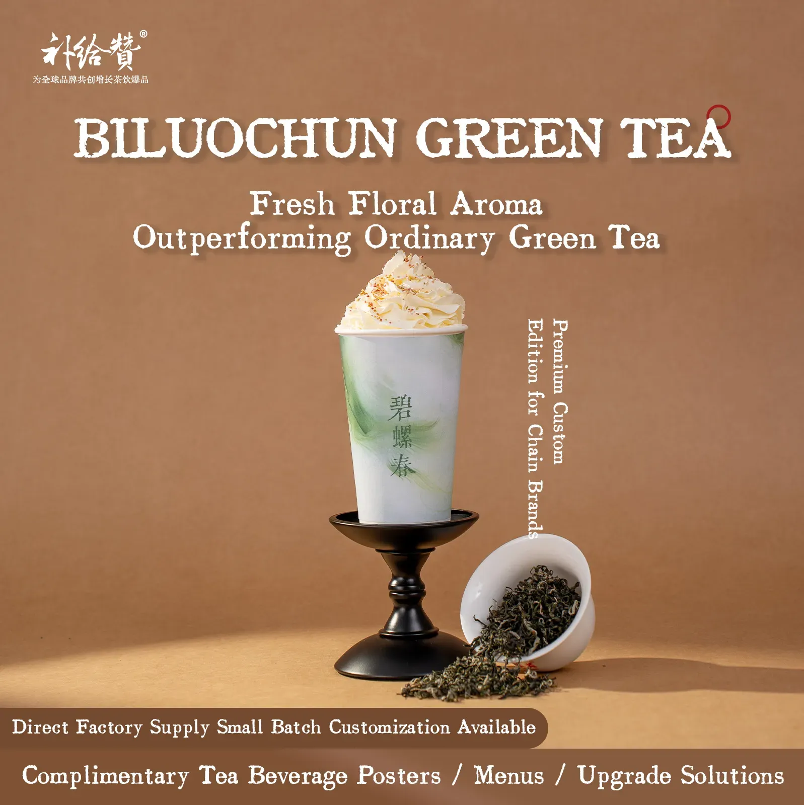 Bi Luo Chun Green Tea