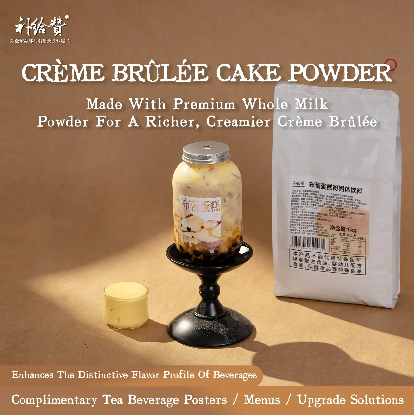 Brûlée Cake Powder