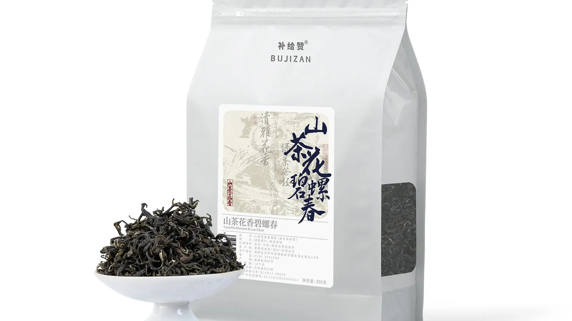山茶花碧螺春 6