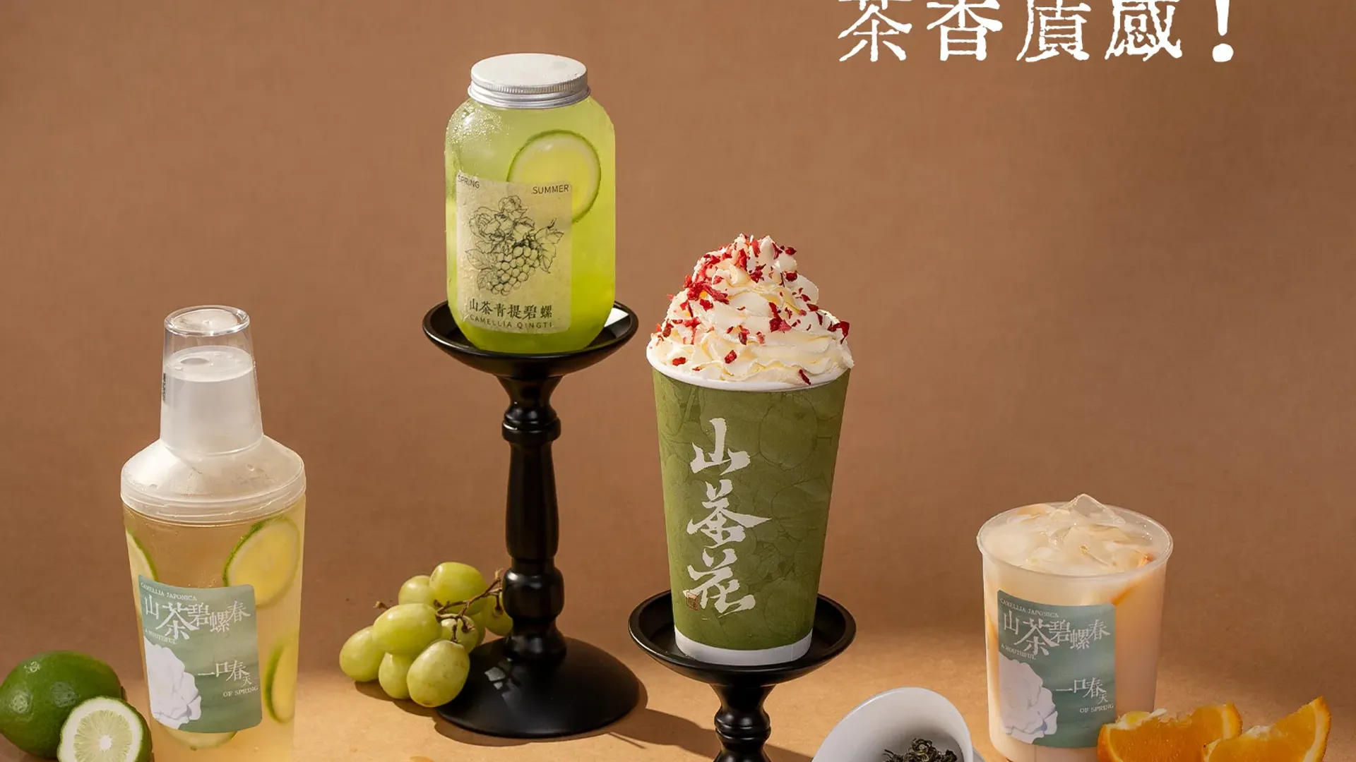 山茶花碧螺春 3