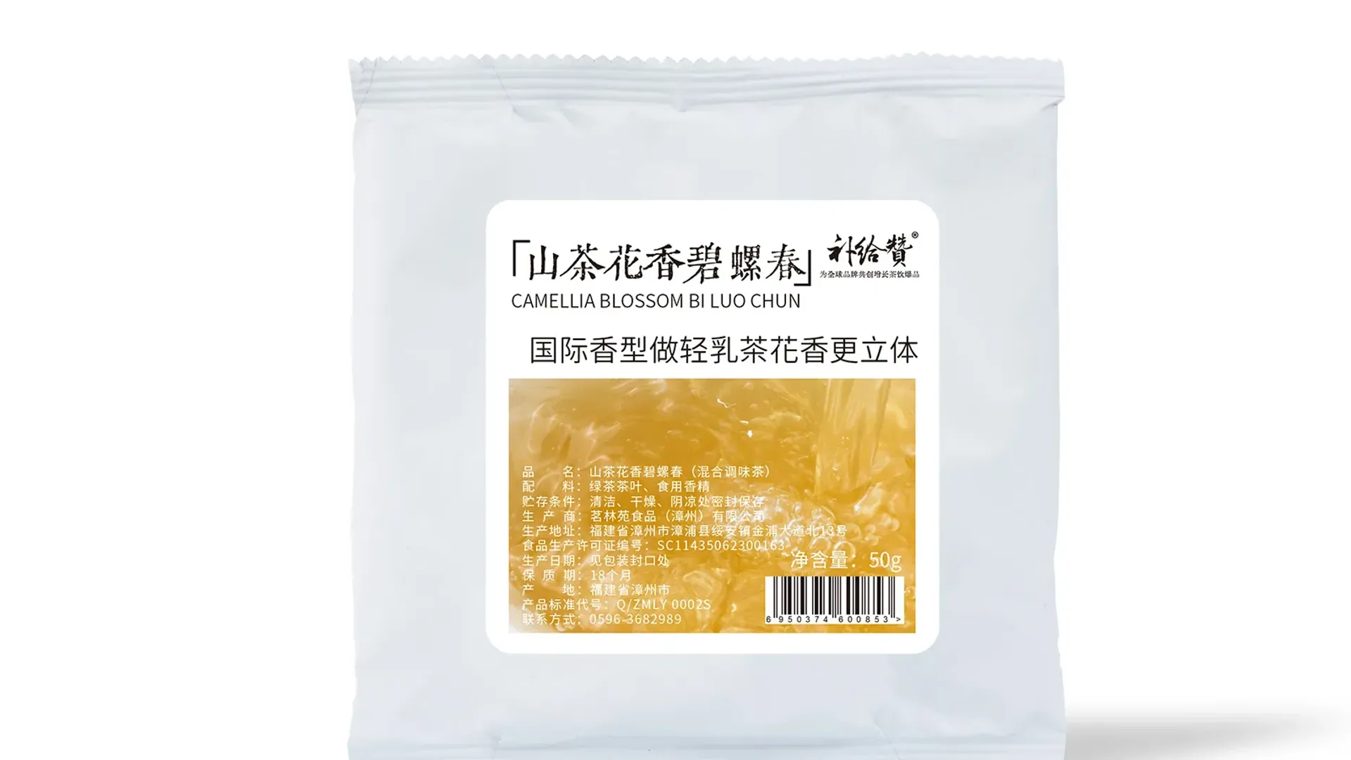 山茶花碧螺春 6