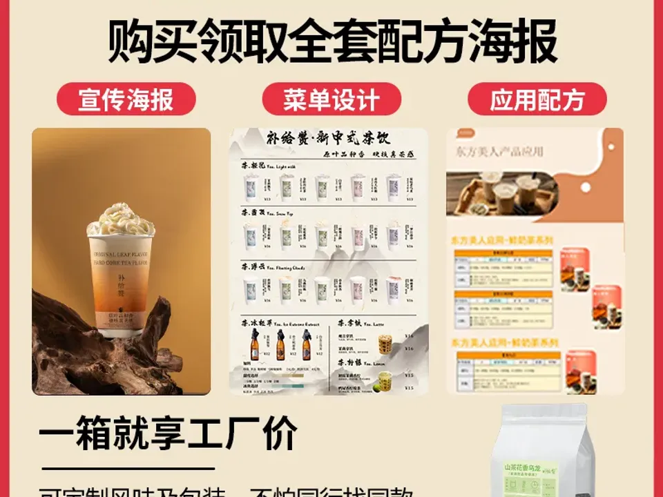 山茶花乌龙 3