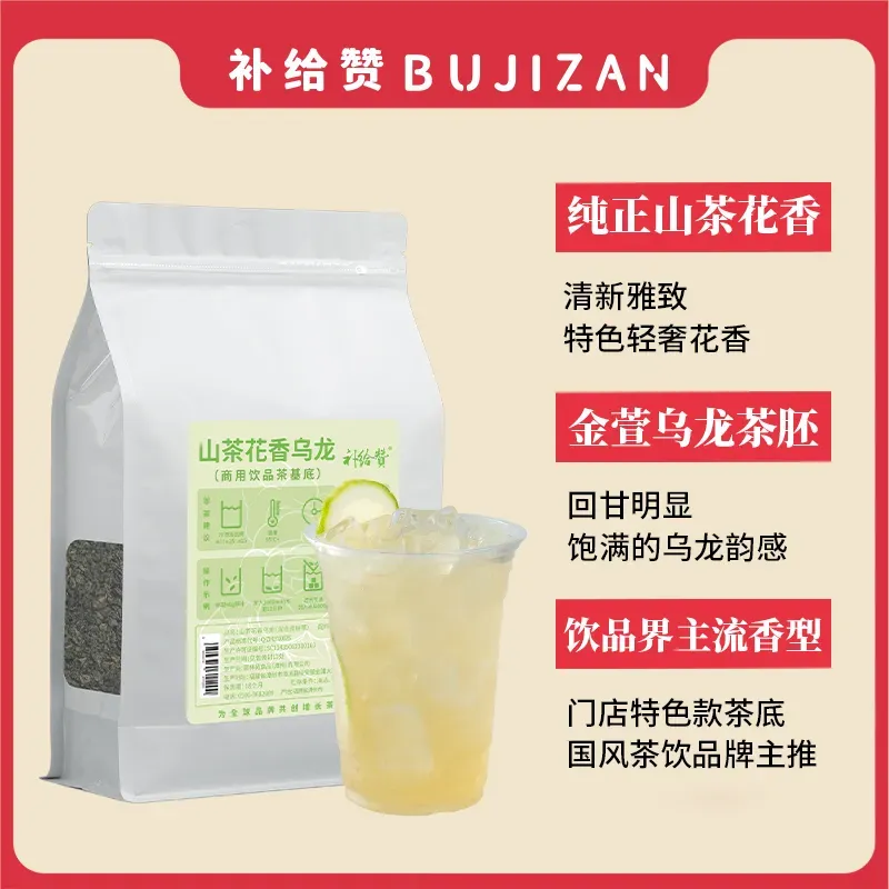 山茶花乌龙 4