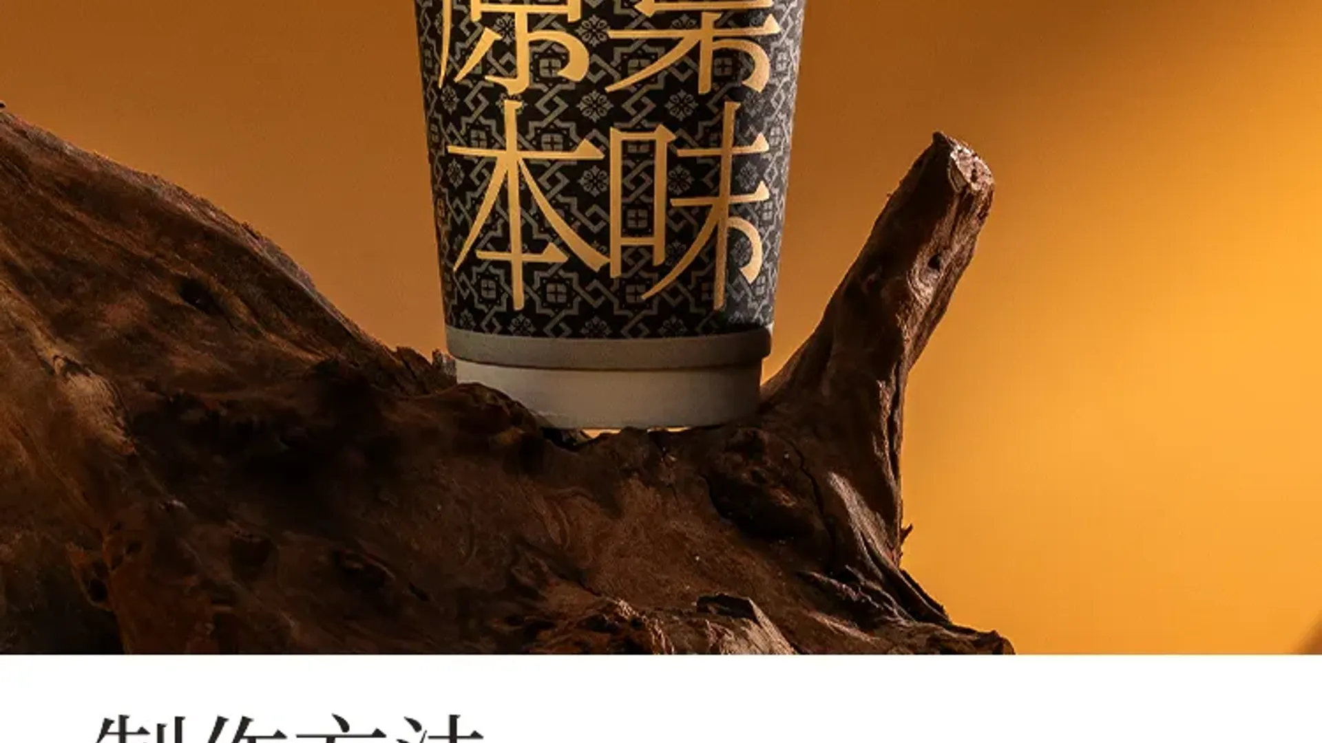 山茶花乌龙 detail 2
