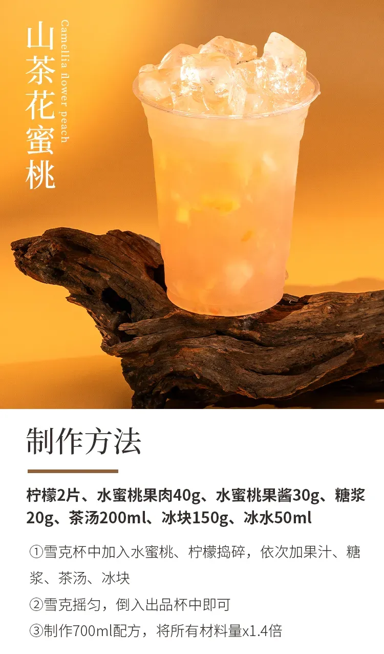 山茶花乌龙 detail 3