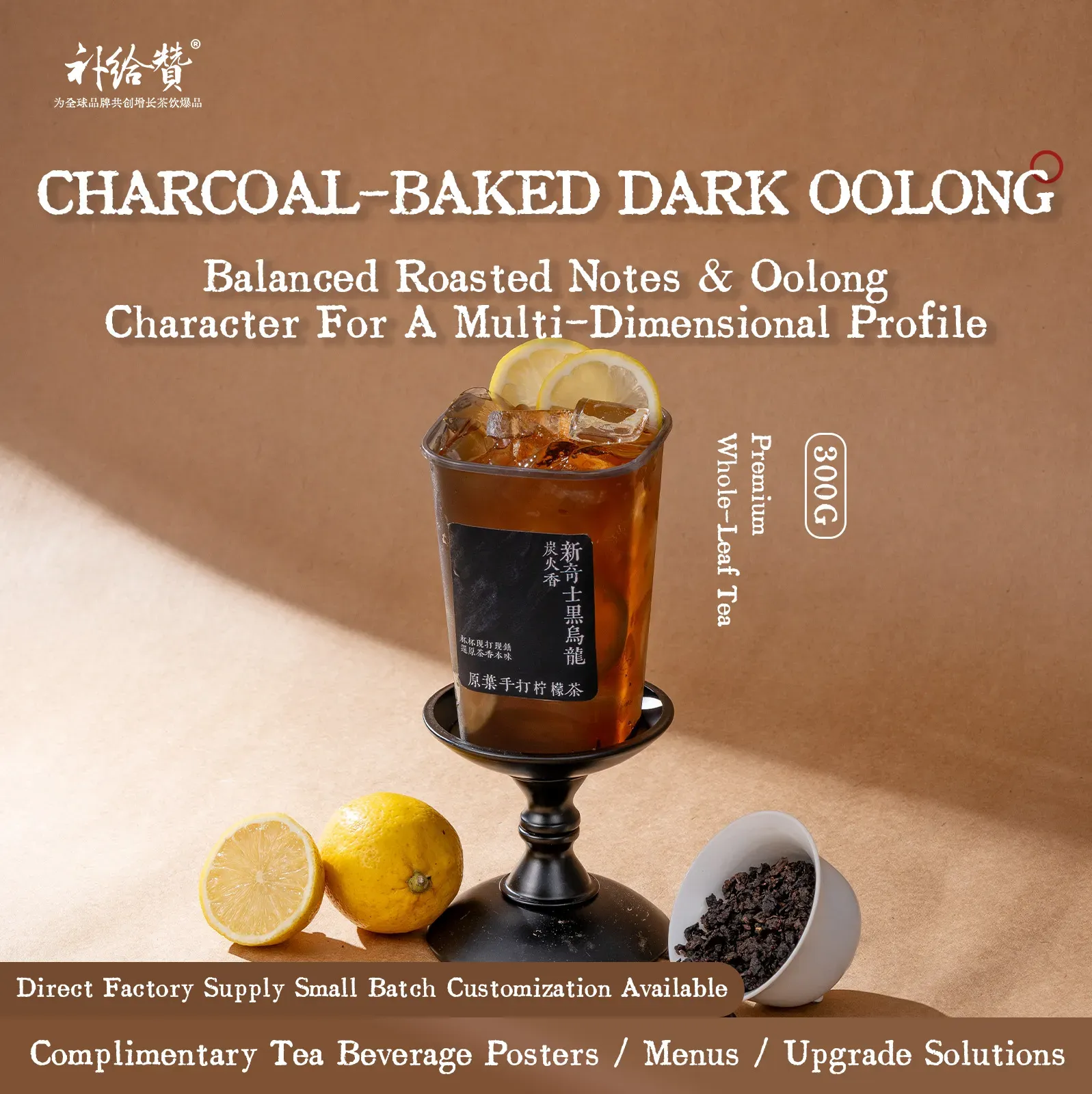 Charcoal Black Oolong