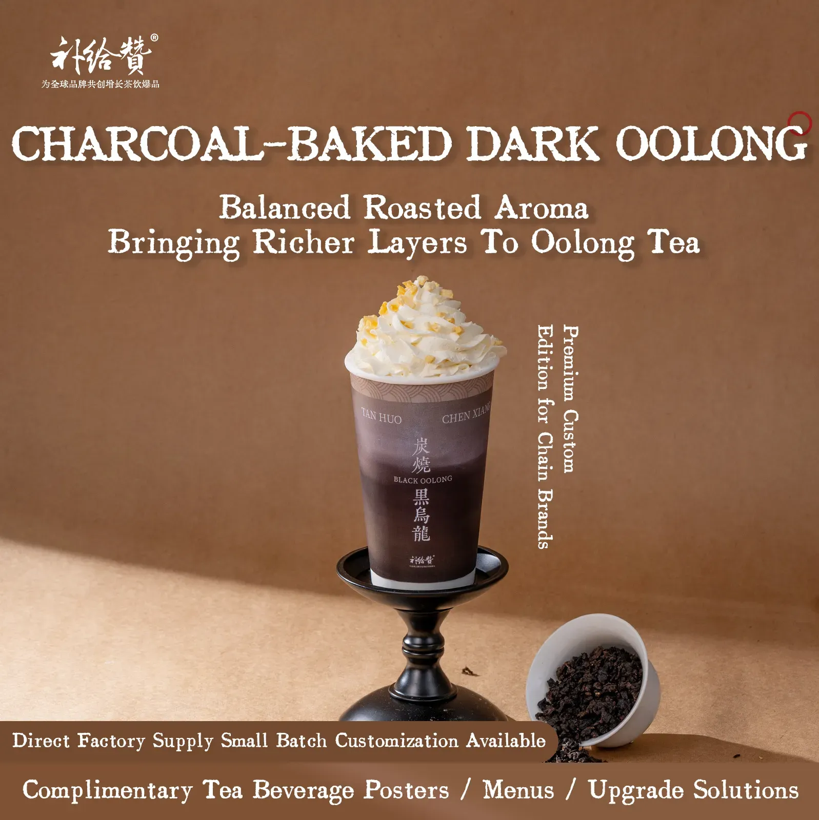 Charcoal Black Oolong