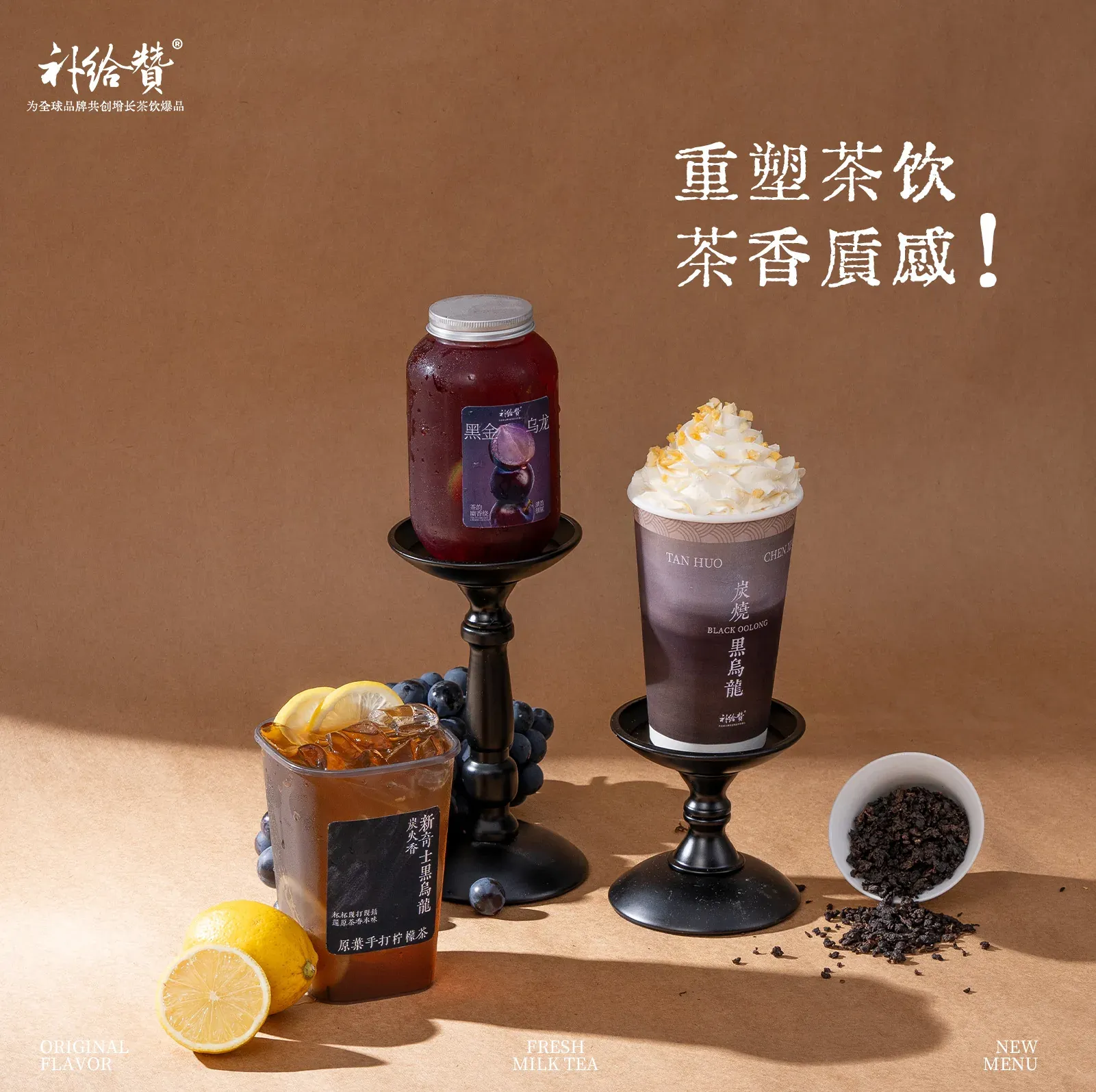 炭烧黑乌龙 3