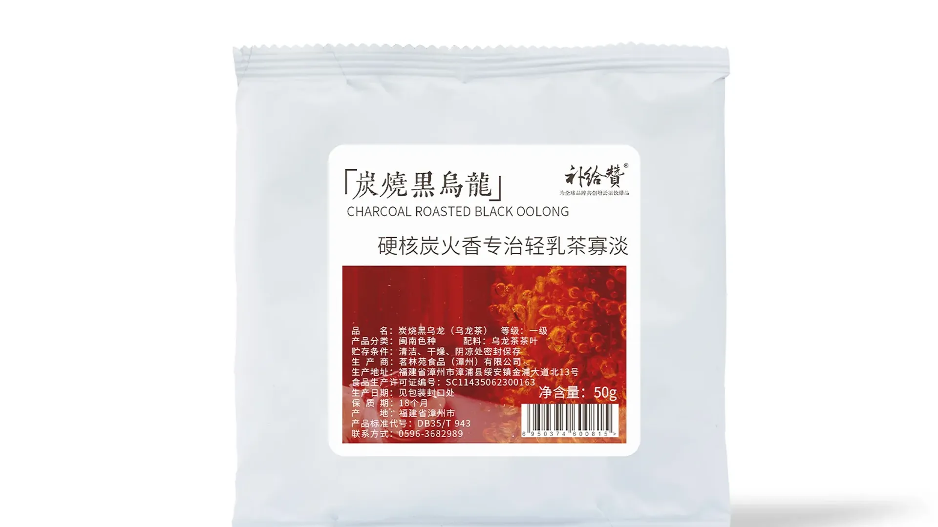 炭烧黑乌龙 6