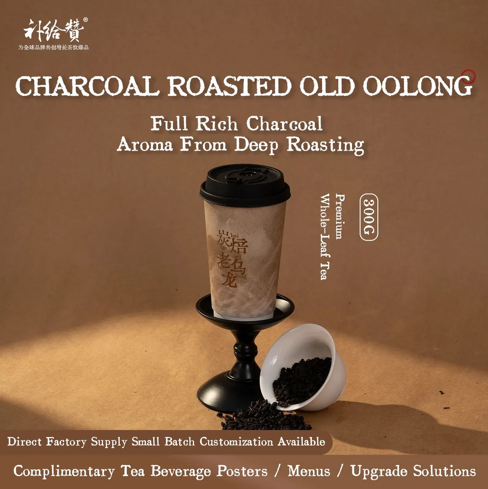 Charcoal Roasted Old Oolong