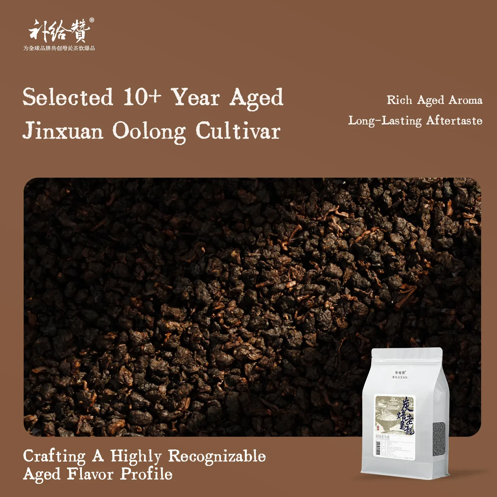Charcoal Roasted Old Oolong 2