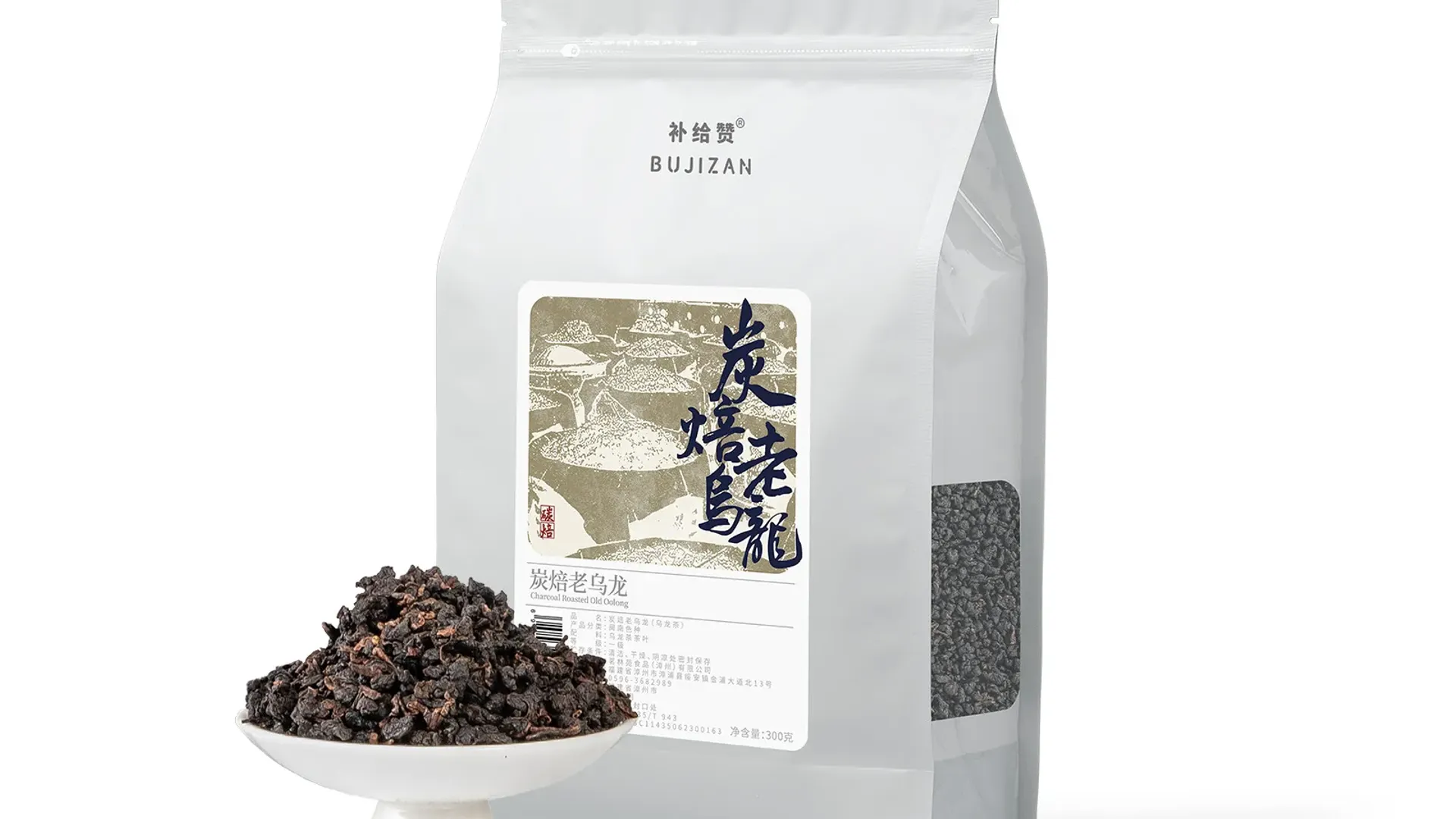 Charcoal Roasted Old Oolong 6