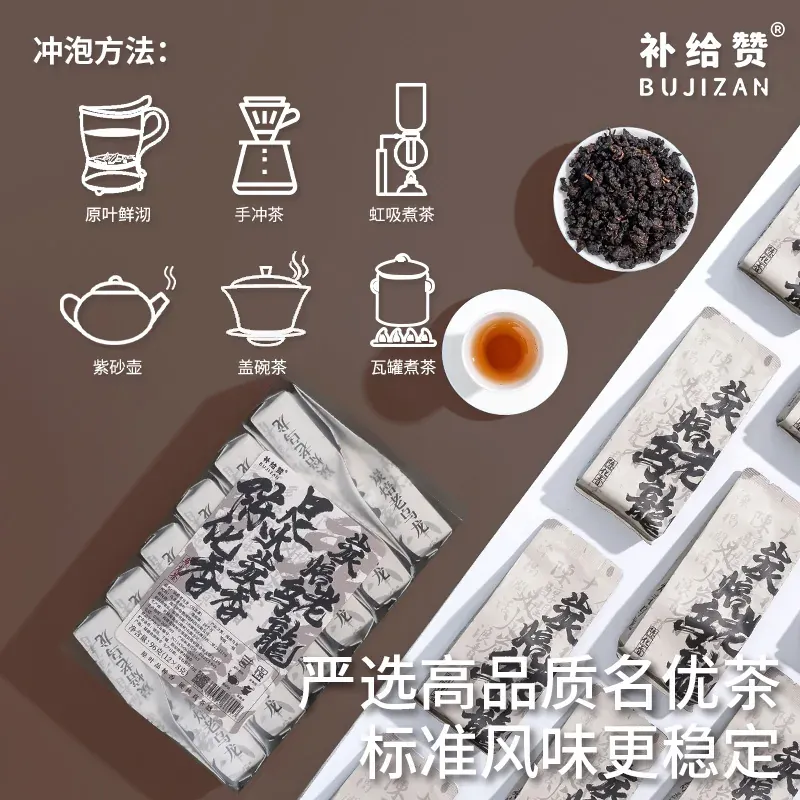 炭焙老乌龙 2