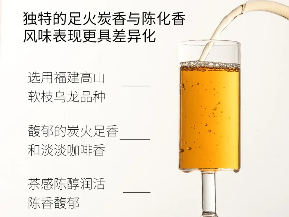 炭焙老乌龙 3
