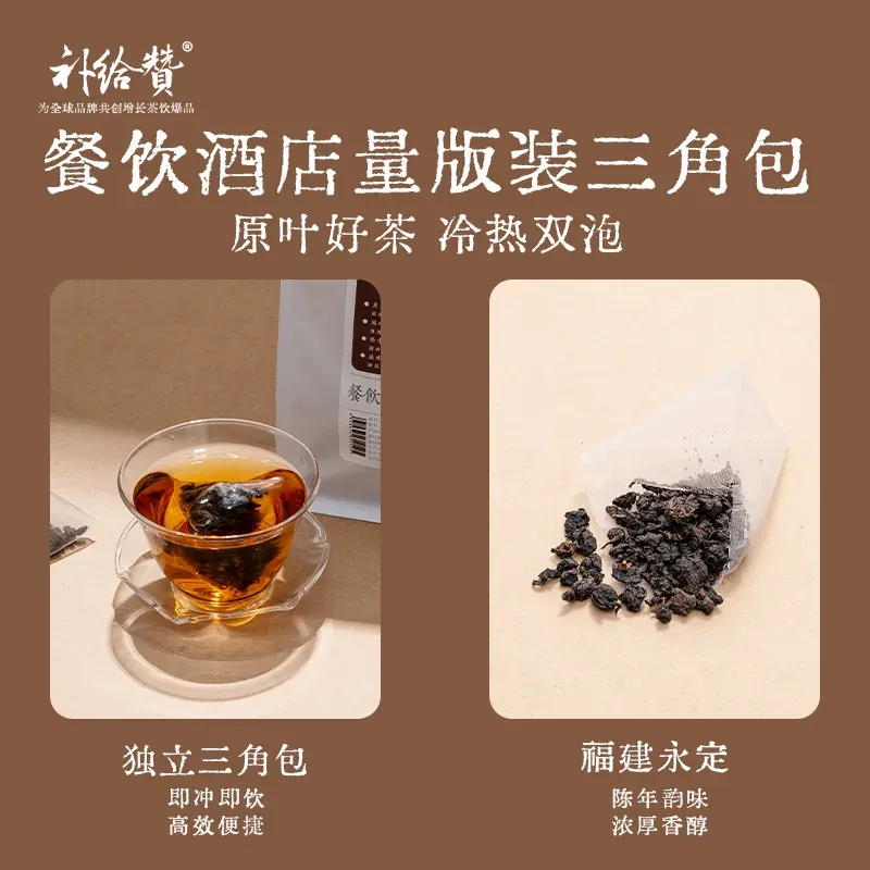 炭焙老乌龙 2