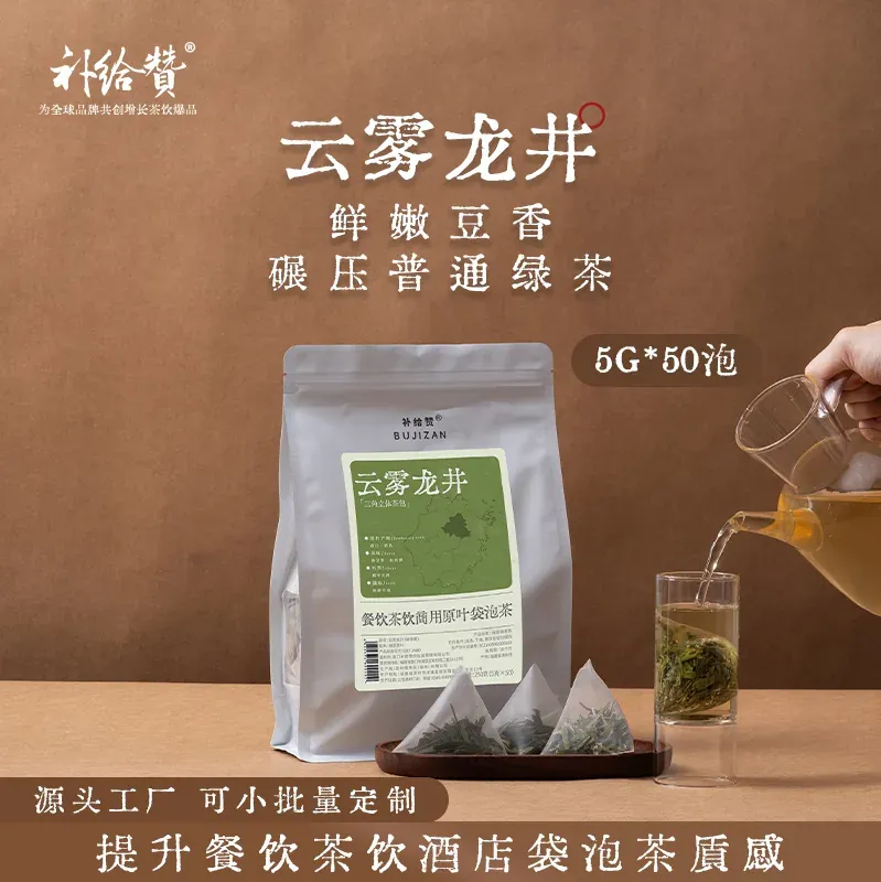 云雾龙井