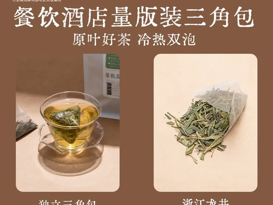 云雾龙井 2