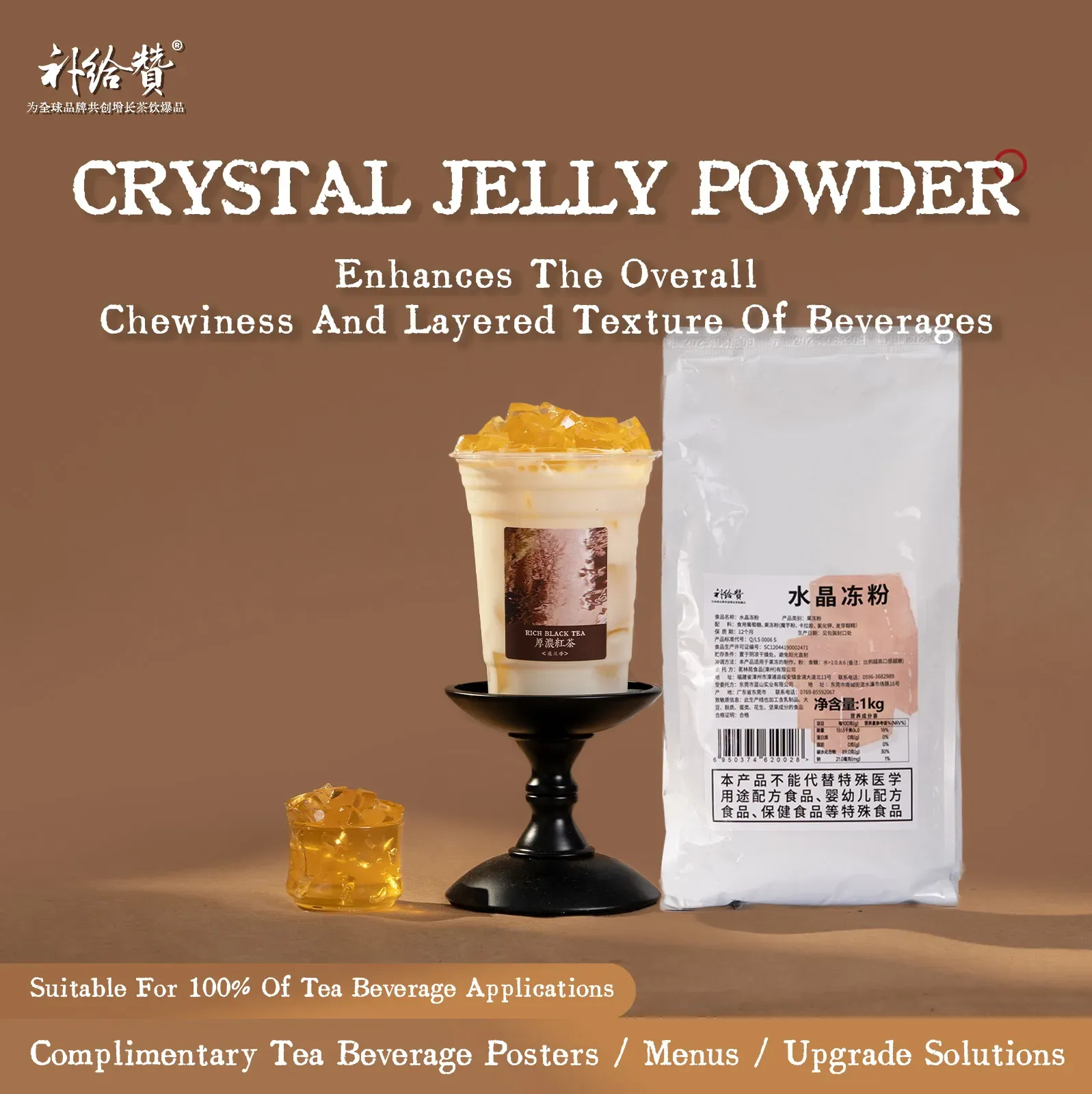 Crystal Jelly Powder