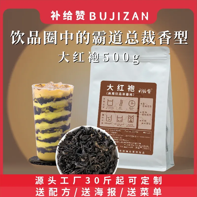 大红袍