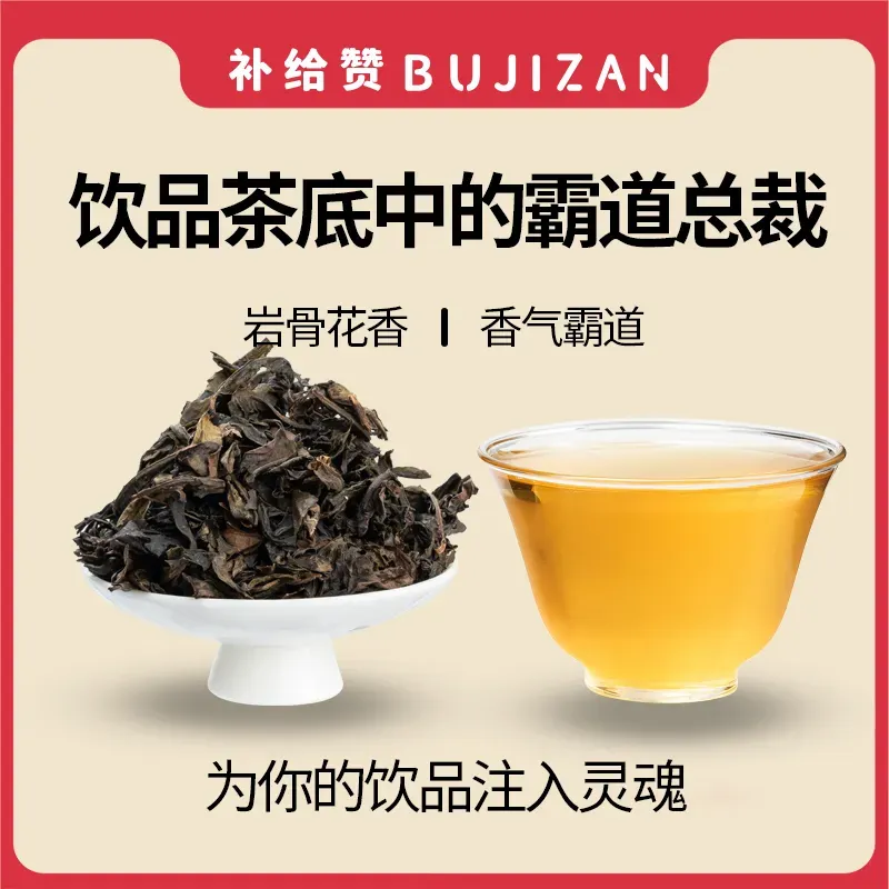 大红袍 2