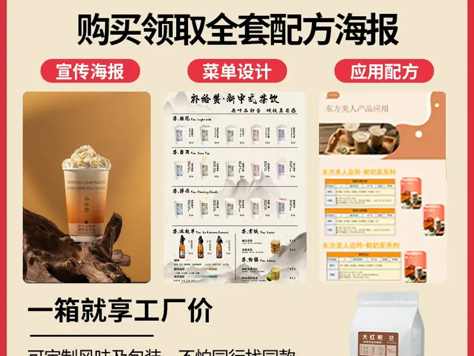 大红袍 3