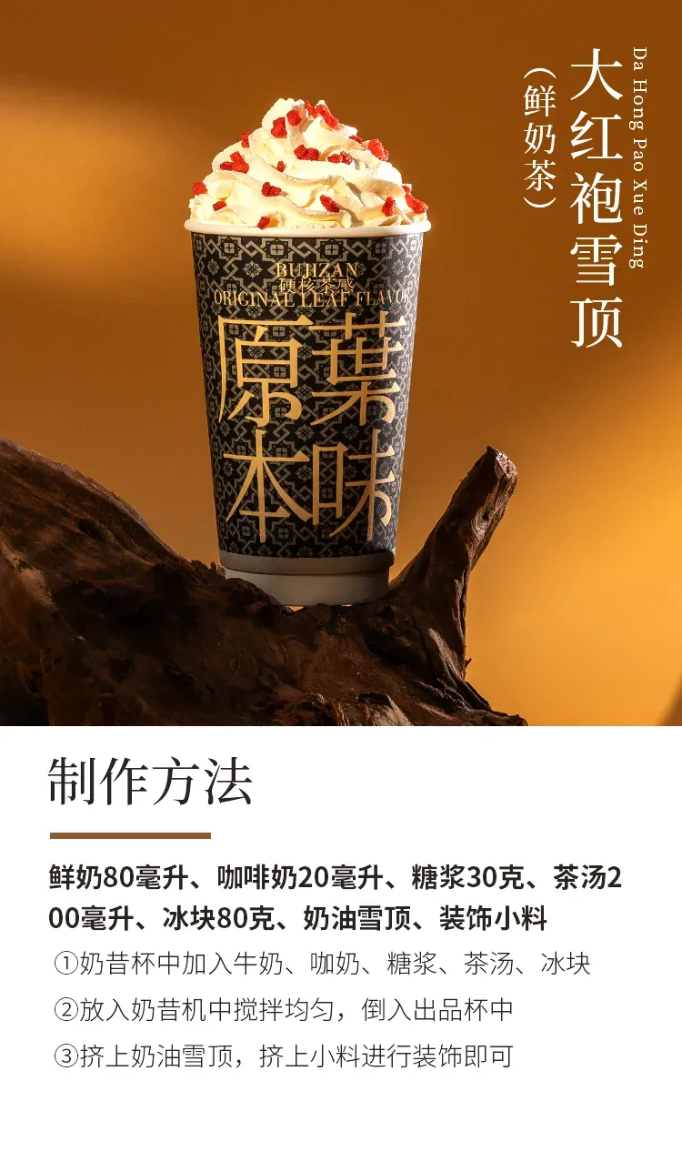 大红袍 detail 2