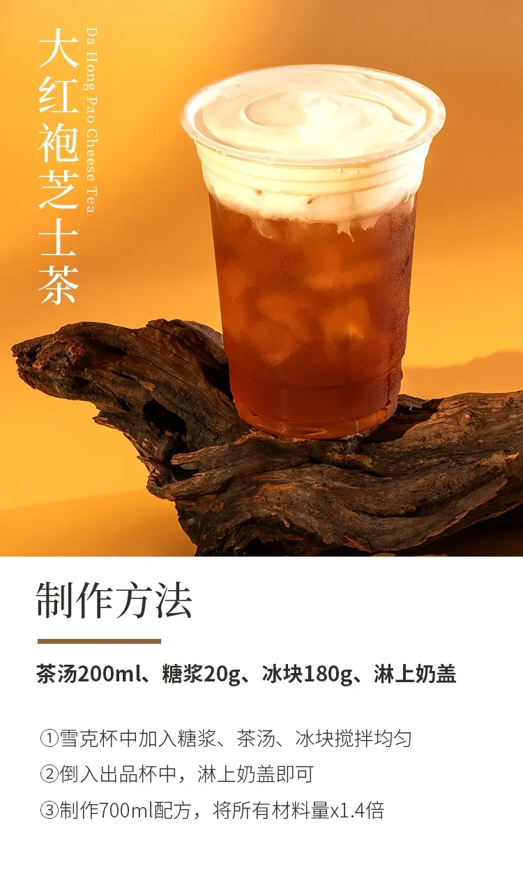 大红袍 detail 3