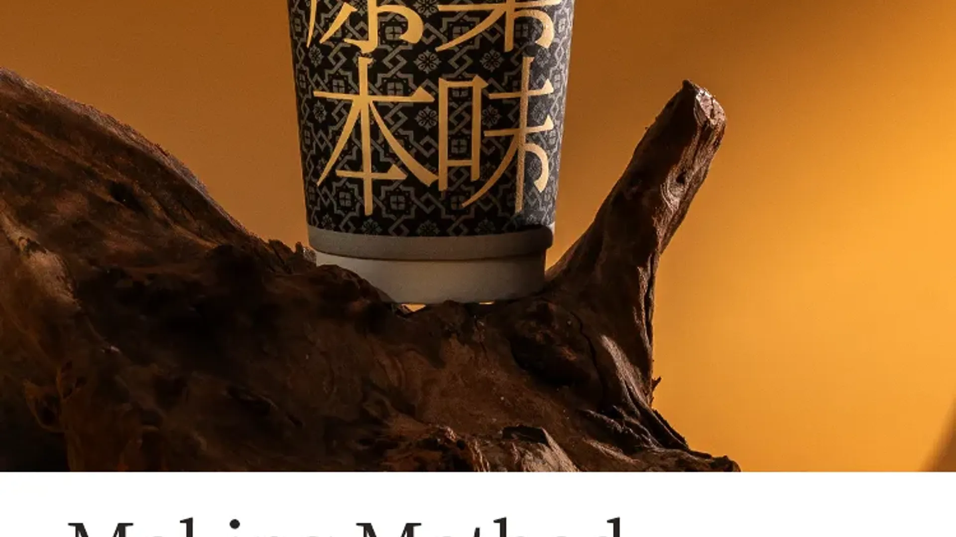 Da Hong Pao detail 2