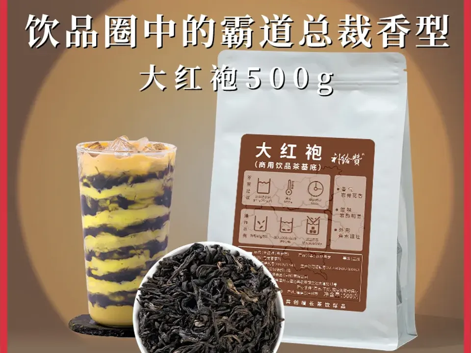 大红袍