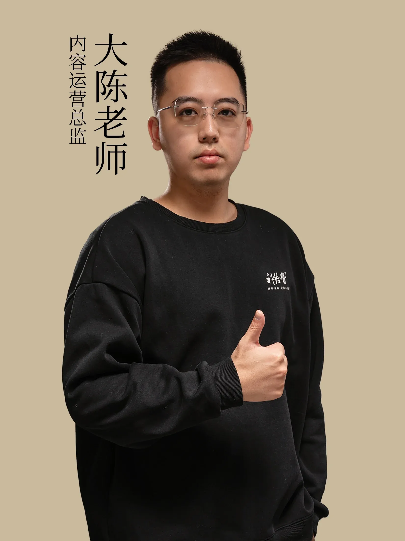 大陈老师