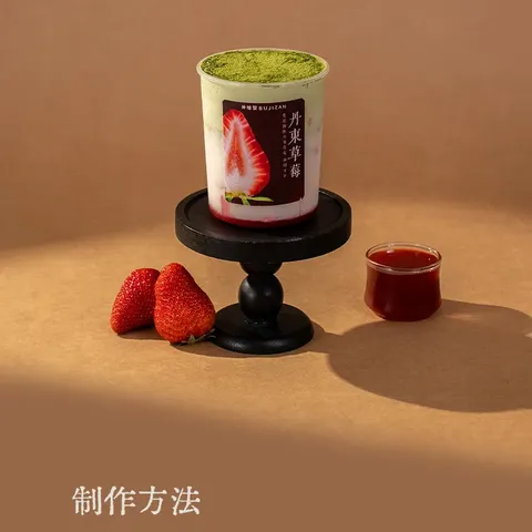 丹东草莓风味果酱 detail 1