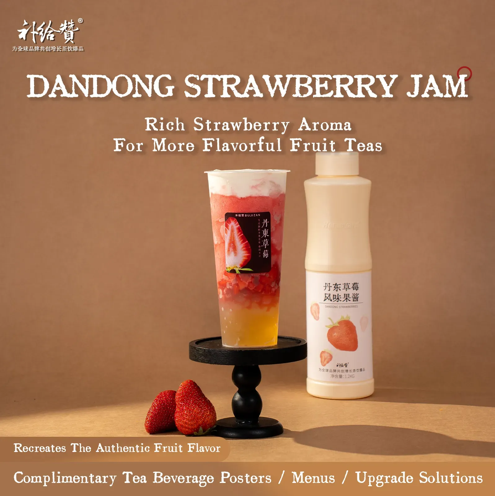 Dandong Strawberry Jam